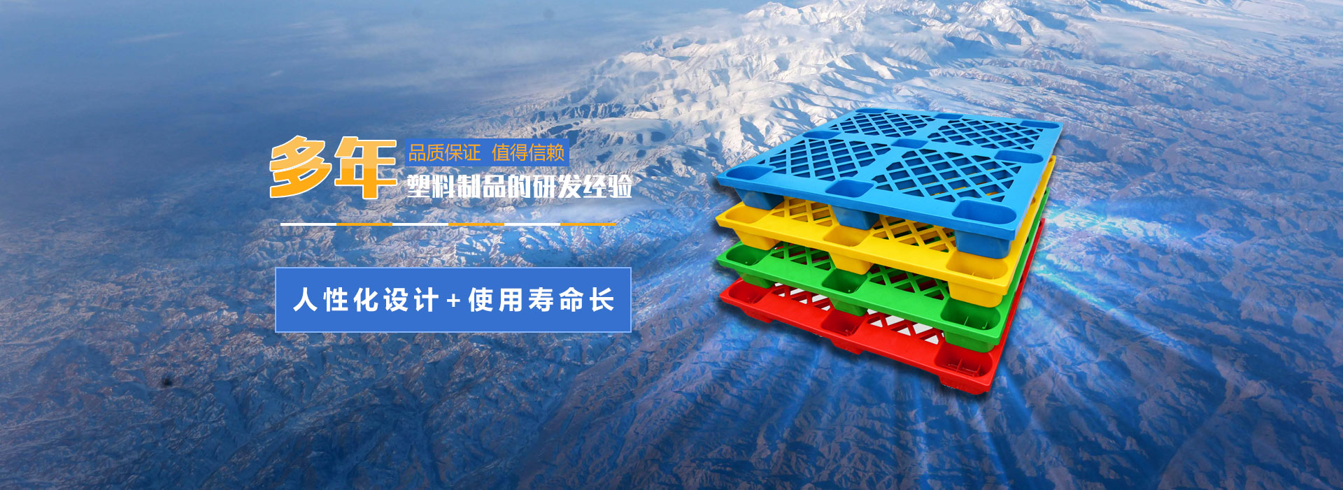 廈門寶維家環(huán)保科技banner2