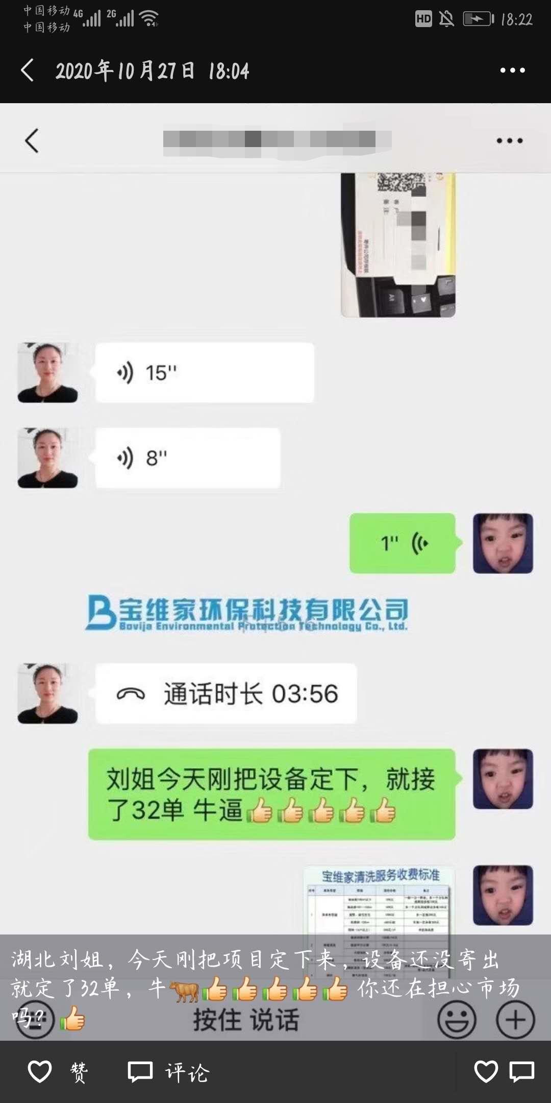 水管清洗項目