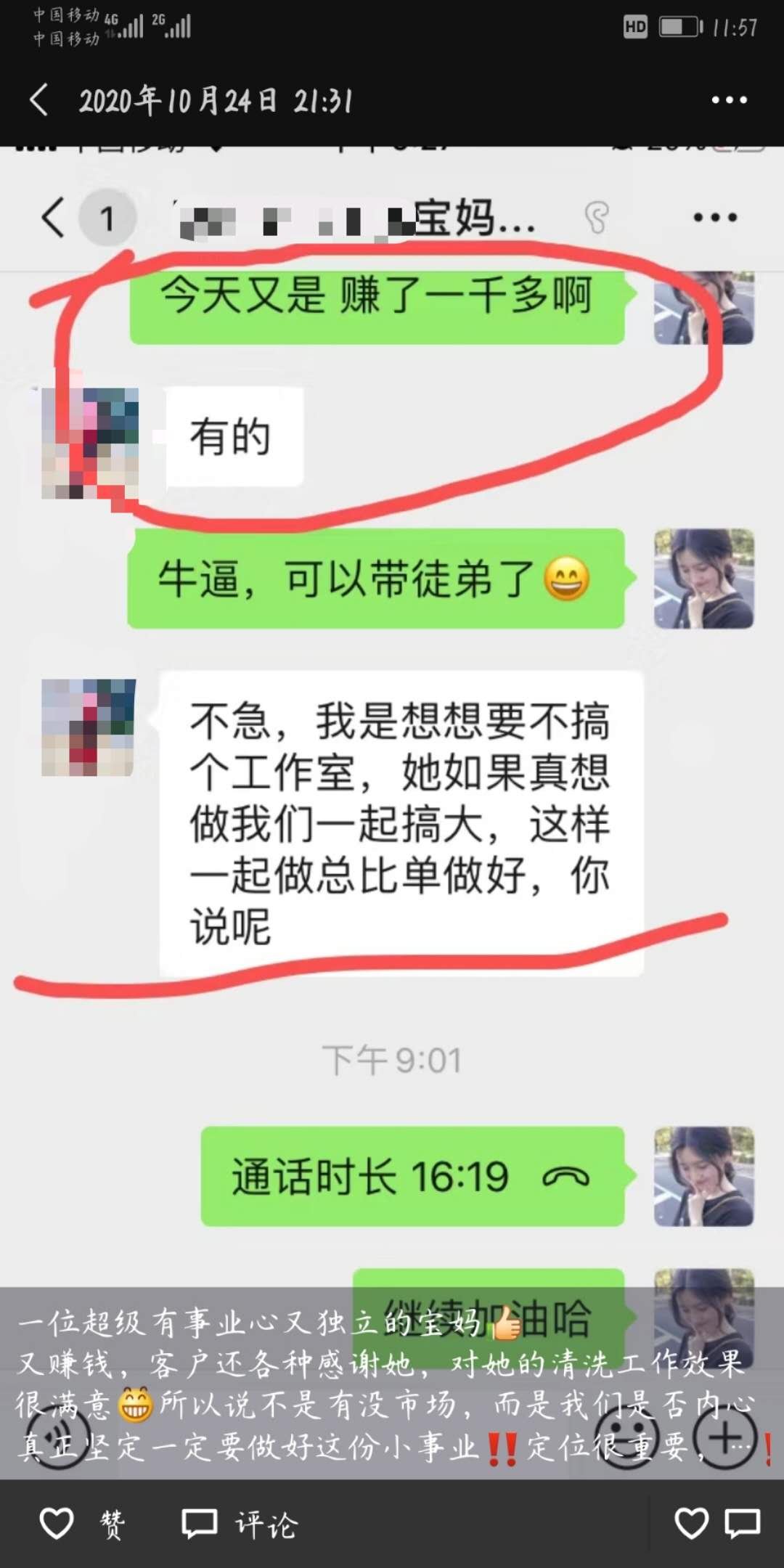低成本創業項目
