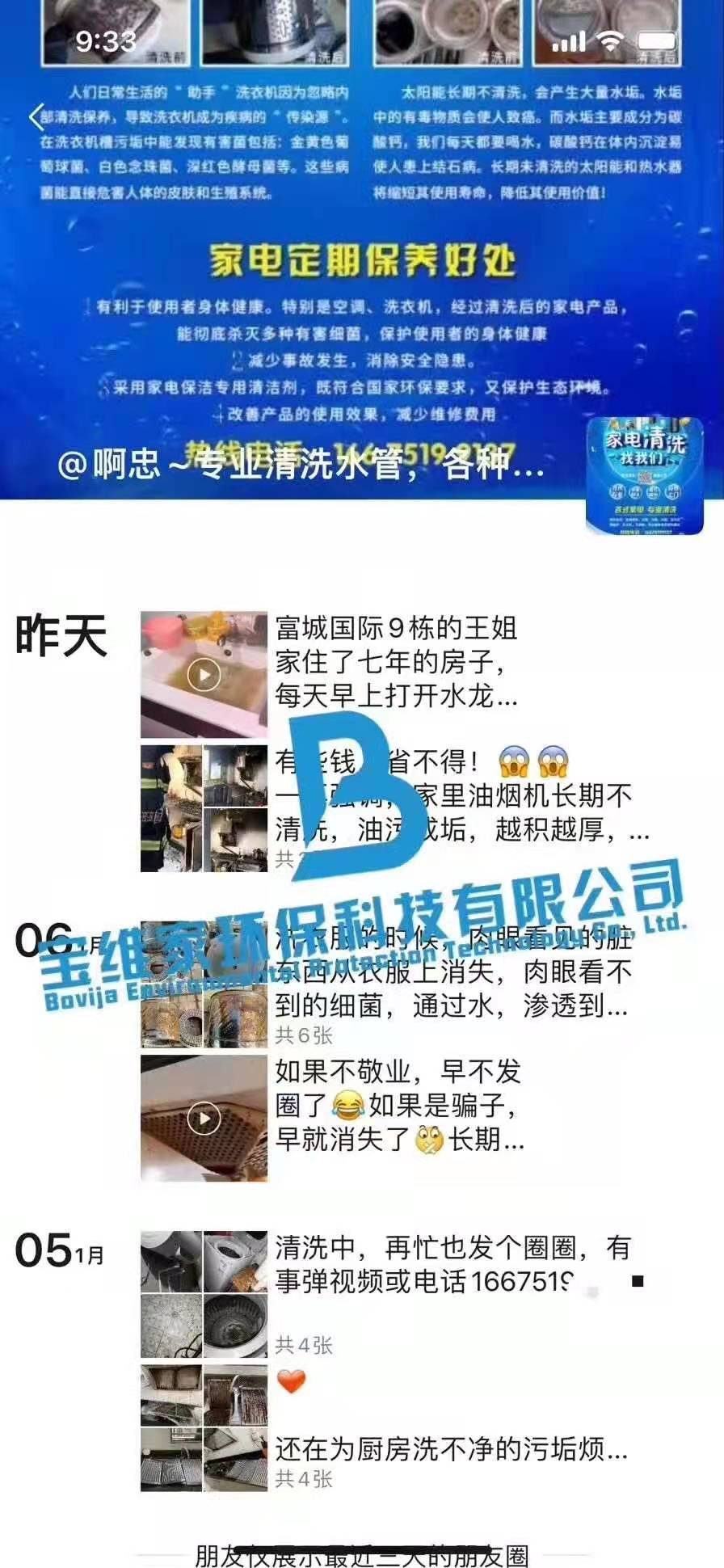 新興創業項目分享