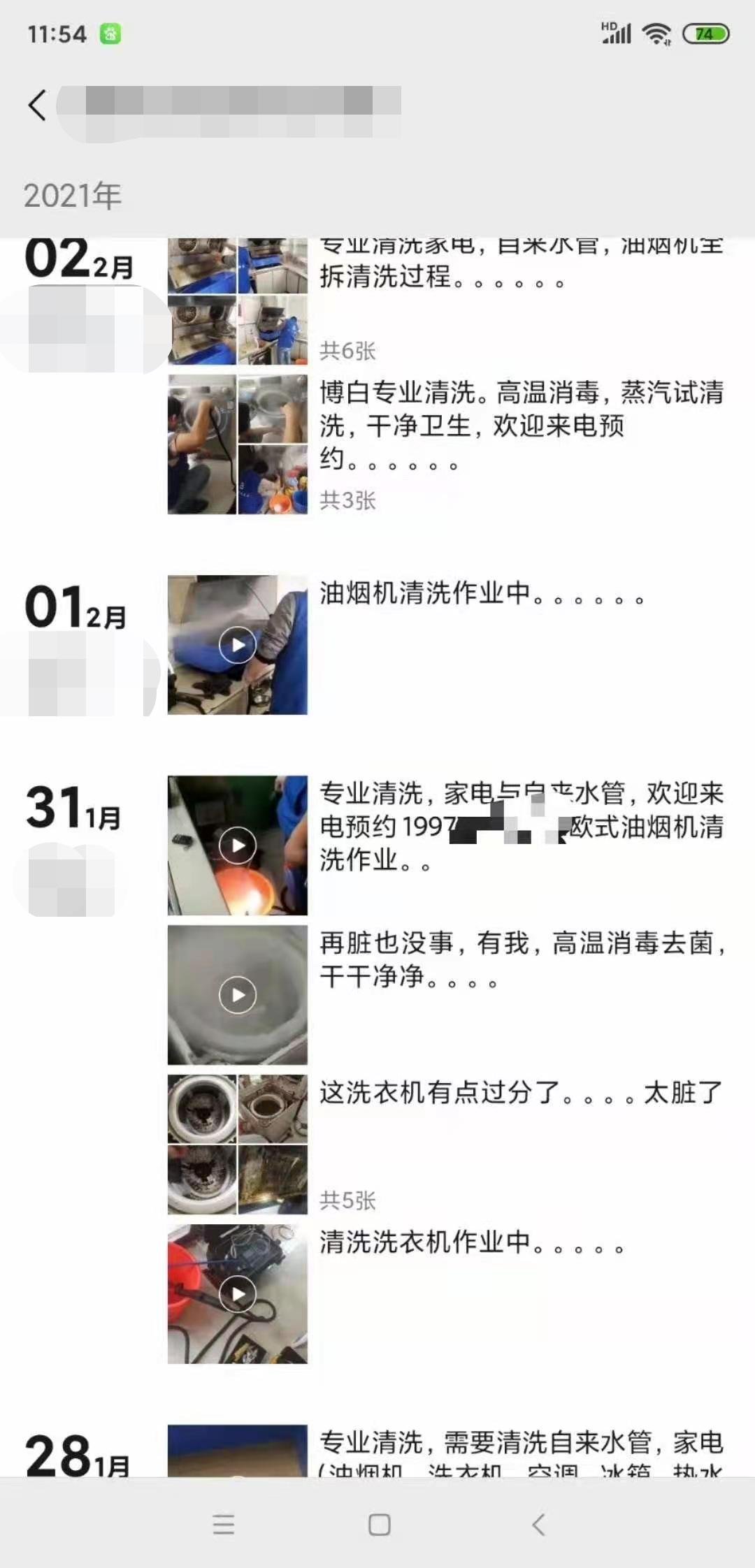 低成本創業項目