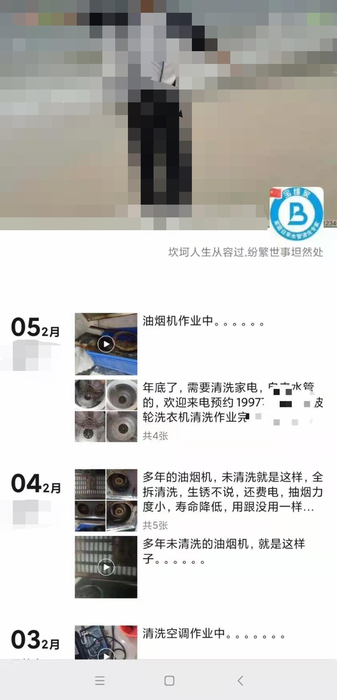 水管清洗設備